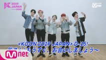 [#KCON2019JAPAN] STAR COUNTDOWN D-15 with #PENTAGON