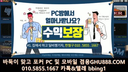 배터리게임 ロ GHU888쩜℃ΘΜ 배터리게임 ヱ #배터리바둑이 배터리 게임 플라이게임주소 보물게임바둑이