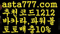 【해외사이트첫충】【❎첫충,매충10%❎】⛵파워볼필승법【asta777.com 추천인1212】파워볼필승법  ✅파워볼✅ 파워볼예측❇ 파워볼사다리  ❎파워볼필승법ಝ 동행복권파워볼 ❇파워볼예측프로그램✳ 파워볼알고리즘 ಝ파워볼대여✅ 파워볼하는법 ಝ파워볼구간 ✅ 파워볼 ಂ파워볼예측 ❎파워볼사다리  ಂ파워볼필승법ಂ 동행복권파워볼✅ 파워볼예측프로그램 ❇파워볼알고리즘 ಂ파워볼대여✅ ⛵【해외사이트첫충】【❎첫충,매충10%❎】