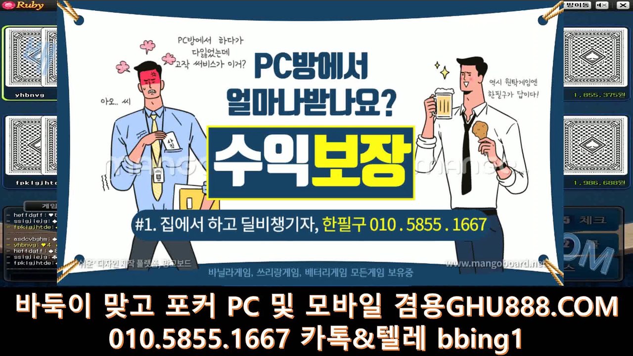 배터리게임 モ GHU888쩜℃ΘΜ 배터리게임 ヱ #배터리바둑이 배터리 게임 적토마게임주소 오라클게임바둑이