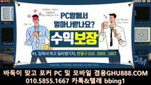 배터리게임 ワ GHU888쩜℃ΘΜ 배터리게임 レ #배터리바둑이 배터리 게임 런닝맨게임주소 군주게임바둑이