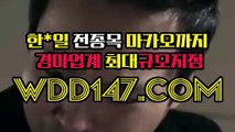 인터넷경마게임 ∃ ＷＤＤ147 。ＣoＭ 일본경마사이트