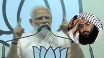 Masood Azhar के UNSC में Ban पर जब PM Modi बोले ये तो शुरुआत है |Watch Video | वनइंडिया हिंदी