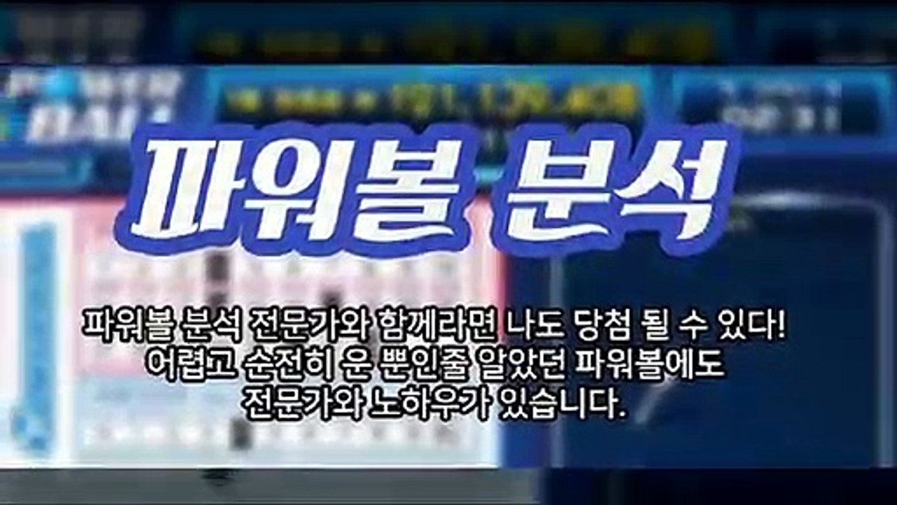 파워볼분석 ♣ (텔레그램) : GDPW1