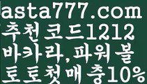 【파워볼받치기】[[✔첫충,매충10%✔]]파워볼마틴패턴【asta777.com 추천인1212】파워볼마틴패턴  ✅파워볼✅ 파워볼예측❇ 파워볼사다리  ❎파워볼필승법ಝ 동행복권파워볼 ❇파워볼예측프로그램✳ 파워볼알고리즘 ಝ파워볼대여✅ 파워볼하는법 ಝ파워볼구간 【파워볼받치기】[[✔첫충,매충10%✔]]