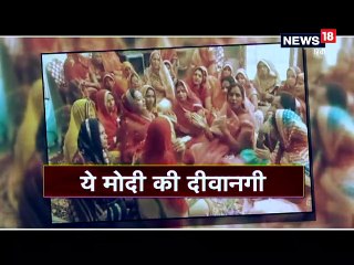 सीकर में पीएम की सभा को लेकर महिलाओं ने मंदिरों में गाए भजन-Women recite prayers for pm modi  in the temples