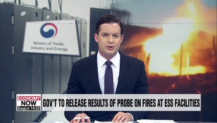 Government to release probe results on fires at ESS facilities