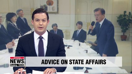 Скачать видео: President Moon gathers former gov't officials, experts for advice on social issues