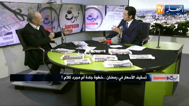 قهوة وجورنان: تسقيف الأسعار في رمضان ..خطوة جادة أم مجرد كلام؟