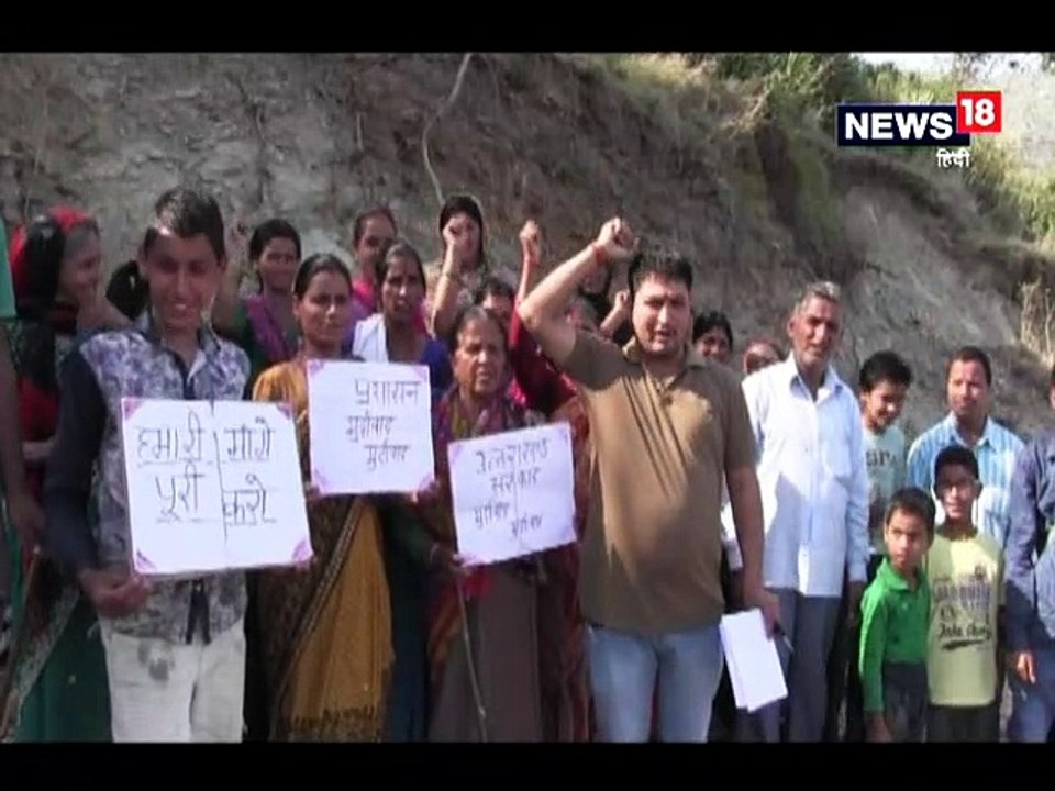 सड़क की मांग को लेकर चंबा-गंगोत्री राजमार्ग जाम करेंगे भैंडी गांव के ग्रामीण
