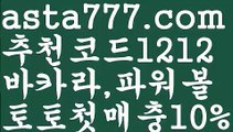 【파워볼엔트리】[[✔첫충,매충10%✔]]파워볼구간【asta777.com 추천인1212】파워볼구간✅ 파워볼 ౯파워볼예측 ❎파워볼사다리  ౯파워볼필승법౯ 동행복권파워볼✅ 파워볼예측프로그램 ❎파워볼알고리즘 ✳파워볼대여 ౯파워볼하는법౯ 파워볼구간❇【파워볼엔트리】[[✔첫충,매충10%✔]]