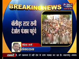 गुरदासपुर में सनी देओल आज करेंगे इतिहास का सबसे बड़ा शक्ति प्रदर्शन
