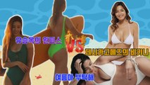 [올드쨈 연예야사] 비키니 vs 원피스, 원조 수영복 모델은?