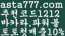 【일반 단폴】[[✔첫충,매충10%✔]]파워볼【asta777.com 추천인1212】파워볼   ✅파워볼✅ 파워볼예측❇ 파워볼사다리  ❎파워볼필승법ಝ 동행복권파워볼 ❇파워볼예측프로그램✳ 파워볼알고리즘 ಝ파워볼대여✅ 파워볼하는법 ಝ파워볼구간✅ 파워볼 ಂ파워볼예측 ❎파워볼사다리  ಂ파워볼필승법ಂ 동행복권파워볼✅ 파워볼예측프로그램 ❇파워볼알고리즘 ಂ파워볼대여✅ 파워볼하는법 ಂ파워볼구간 【일반 단폴】[[✔첫충,매충10%✔]]