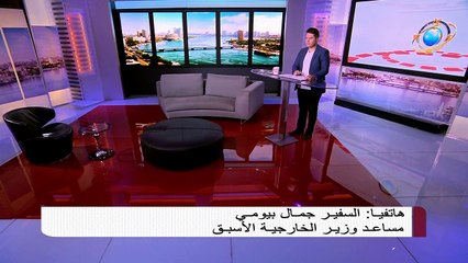 السفير جمال بيومي: رئيس الوزراء يطرح فرص الاستثمار بمصر وإنجازات الإصلاح الإقتصادي