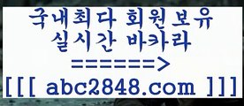 생중계바카라@;@rhfemzkwlsh【abc2848。ＣOＭ】Θ) -바카라사이트 코리아카지노 온라인바카라 온라인카지노 마이다스카지노 바카라추천 모바일카지노 @;@생중계바카라