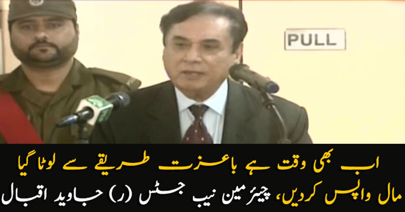 Multan: Chairman NAB Justice Retd. Javed Iqbal addressing to ceremony