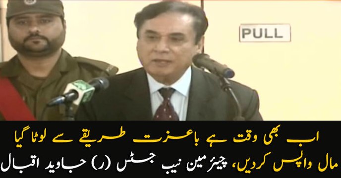Multan: Chairman NAB Justice Retd. Javed Iqbal addressing to ceremony