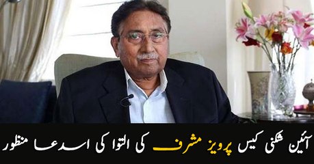 Court postpones breach of constitution hearing against Musharraf