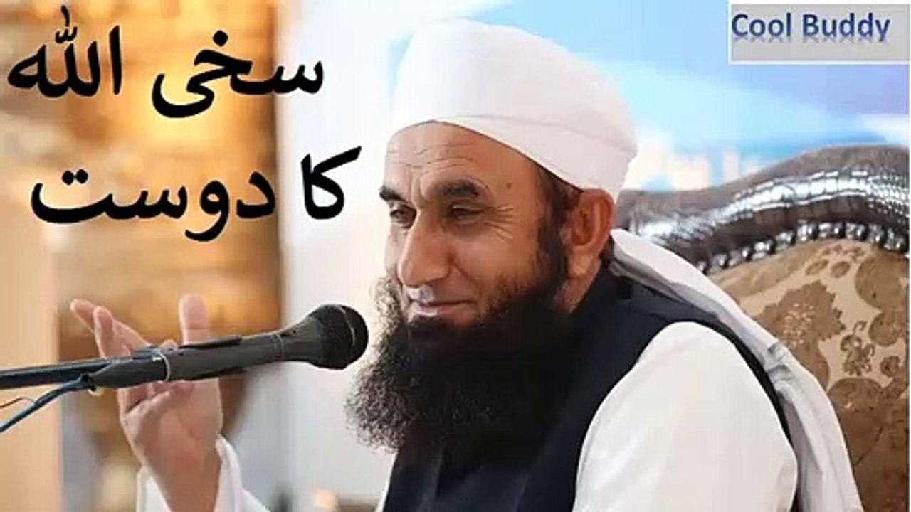 Sakhi ALLAH Ka Dost Hai - Molana Tariq Jameel