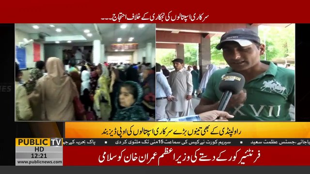 Young doctors protest against possible privatization of govt hospitals in Punjab, patients helpless