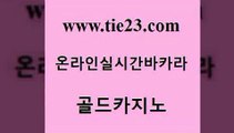 실시간사이트추천 골드카지노 메이저바카라 필리핀카지노여행 공중파실시간사이트 라이브카지노 골드카지노 앙헬레스카지노 트럼프카지노먹튀 안전한카지노추천 골드카지노 라이브카지노 바카라무료쿠폰 슈퍼카지노코드 카지노프로그램골드카지노 먹튀폴리스아레나 강남오락실 라이브바카라라이브카지노