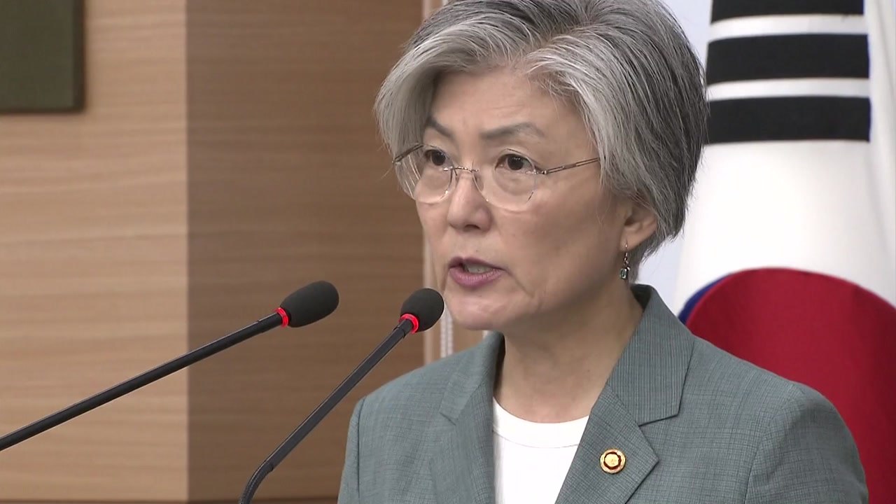 강경화 "의전 실수 유감...기강해이는 아냐" / YTN