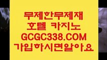 게임】 【 GCGC338.COM 】온라인바카라 현금라이브카지노✅ 월드카지노✅게임】