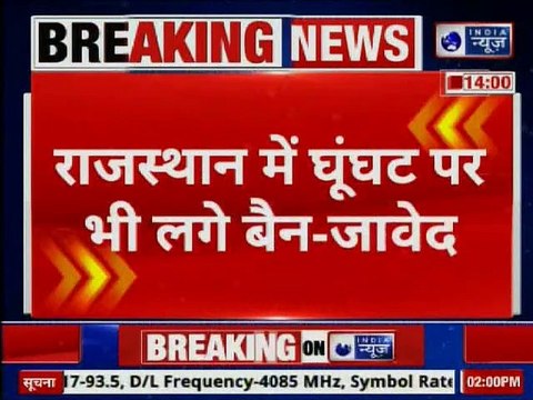 Javed Akhtar on Burqa Ban in India following Burqa Ban in Sri Lanka, राजस्थान में घूंघट पर लगे बैन