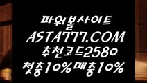 【인터넷파워볼주소】→파워볼배팅사이트추천✅【  ASTA999.COM  추천인 2580  】✅파워볼배팅하는법→【인터넷파워볼주소】