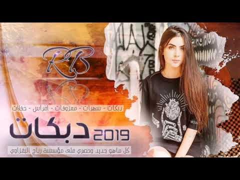 مطبك 2019 _ عجوز والجنه _ لازم الجبوري (حصريآ)