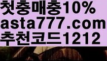 【비타민픽】【❎첫충,매충10%❎】엔트리파워볼분석【asta777.com 추천인1212】엔트리파워볼분석✅파워볼 ᙠ 파워볼예측ᙠ  파워볼사다리 ❎ 파워볼필승법✅ 동행복권파워볼❇ 파워볼예측프로그램✅ 파워볼알고리즘ᙠ  파워볼대여 ᙠ 파워볼하는법 ✳파워볼구간【비타민픽】【❎첫충,매충10%❎】