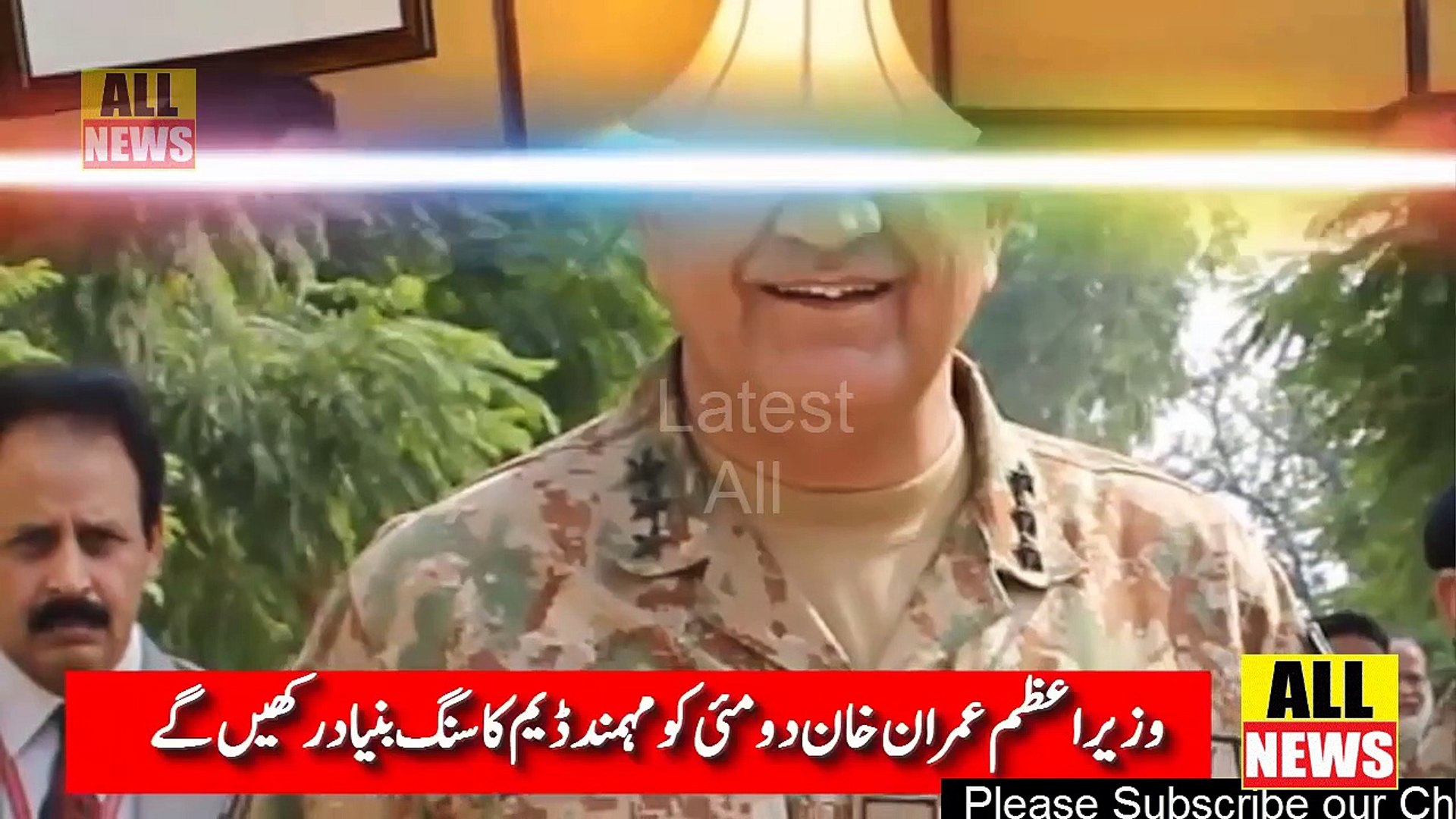 ⁣PM IMran Khan | Mohmand Dam Latest News --  Saqib Nisar Latest News | Ary News Headlines
