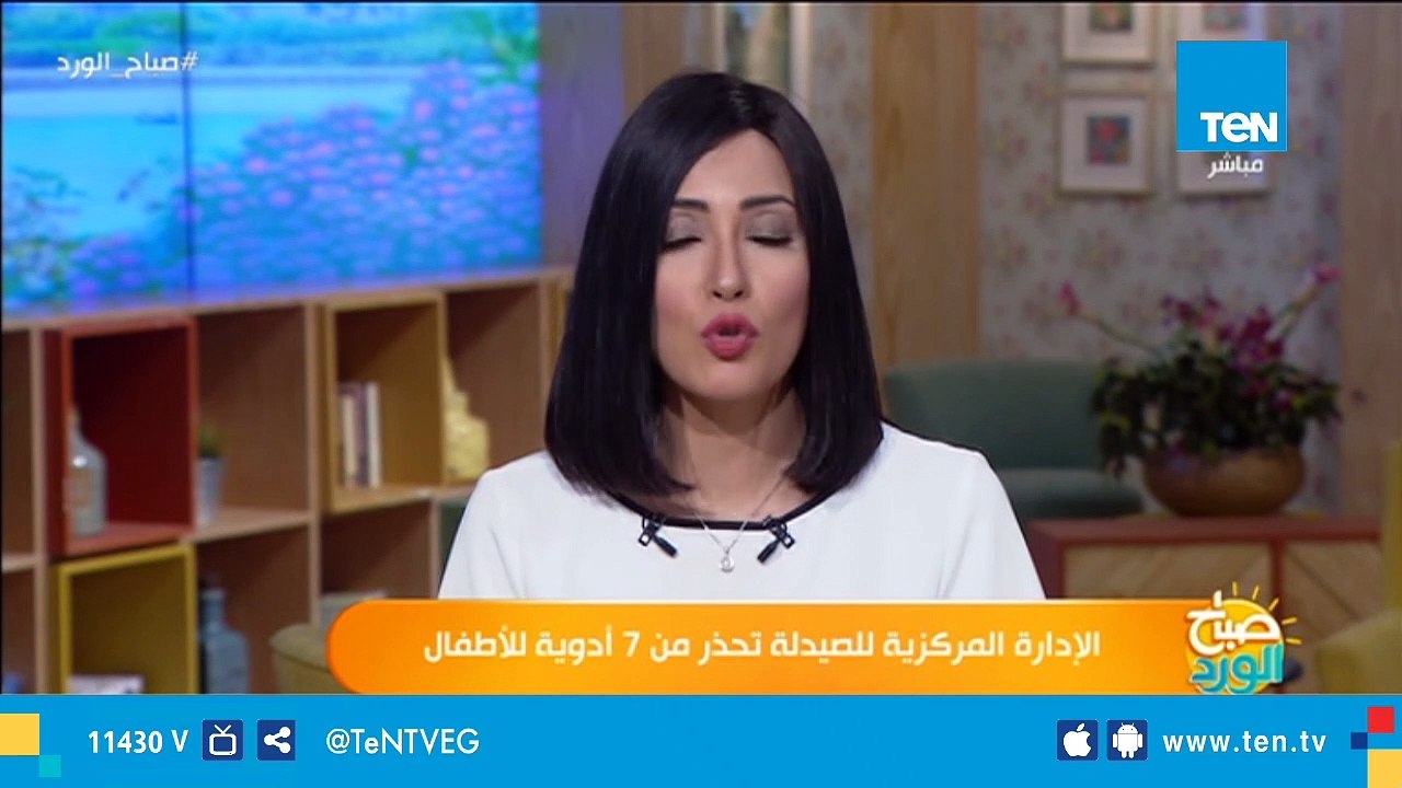 الإدارة المركزية للصيدلة تحذر من 7 أدوية للأطفال