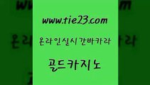 카밤 골드카지노 더카지노 바카라사이트쿠폰 우리카지노광고대행 모바일카지노 골드카지노 라이브바카라 원카지노먹튀 안전한카지노사이트추천 골드카지노 모바일카지노 우리카지노광고대행 인터넷카지노게임 클락카지노골드카지노 트럼프카지노쿠폰 마닐라여행 제주도카지노내국인출입모바일카지노