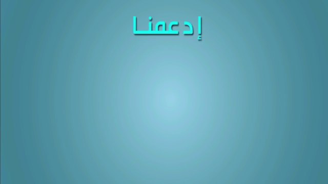 الشيخ بسام جرار ملخص درس ولقد استهزيء برسل من قبلك