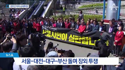 한국당, 삭발 투쟁에 전국투어 시작…장외 투쟁 본격화