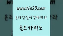 카지노무료쿠폰 골드카지노 생방송바카라 슈퍼카지노가입 아바타카지노 생중계바카라 골드카지노 생방송카지노 슈퍼카지노후기 라이브카지노사이트 골드카지노 생중계바카라 마이다스카지노솔루션비용 더킹카지노회원가입 마닐라후기골드카지노 바카라100전백승 메이저바카라 베가스카지노생중계바카라