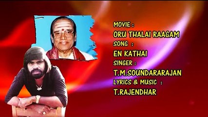Tamil Hit Film Song | Naan Oru | Oruthalai Raagam | T.M.Soundararajan