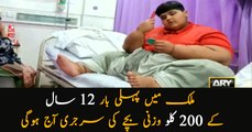 First time in Pakistan the 12 years old, 200 kg child's surgery will be done today