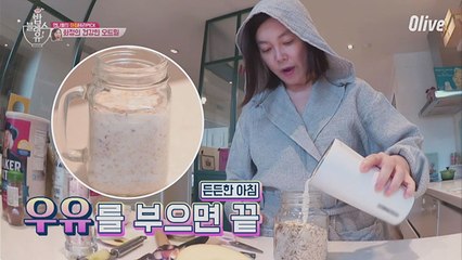 언니들의 아침 음식은?? 건강하게!! #아침테라Pick
