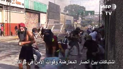 مقتل امرأة برصاصة في الرأس خلال تظاهرة مناهضة لمادورو في كراكاس