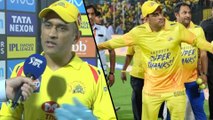 IPL 2019 : MS Dhoni Reacts To Being Called ‘Thala’ And Speaks About CSK Fans ! || Oneindia Telugu