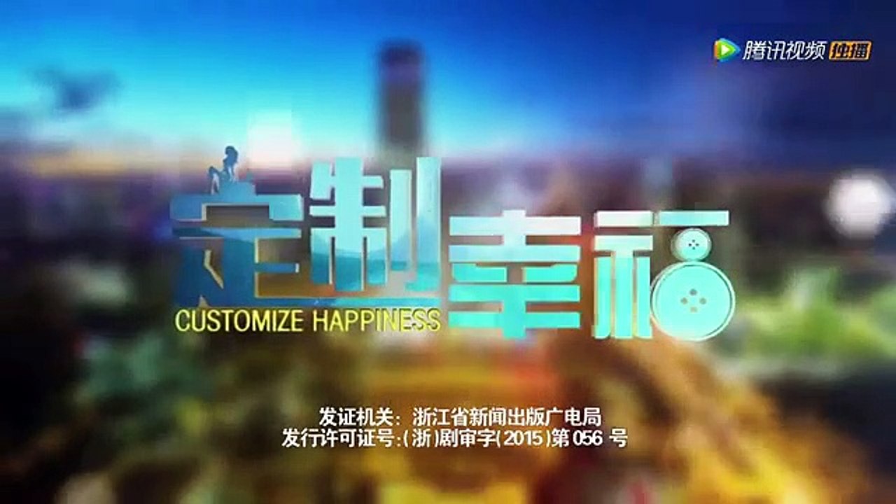 定制幸福21