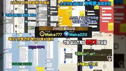파워볼가족방【톡:Maka777】‍‍『마카오팀 가족방』