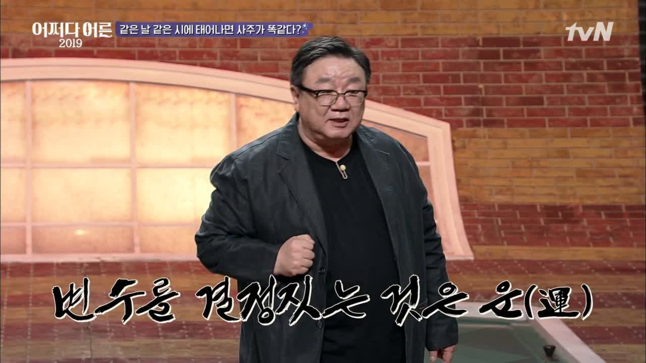 같은 날 같은 때에 태어난 사람도 운명이 다른 이유