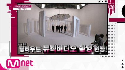[NEXT WEEK] 최초공개! 할리우드 프로모션 촬영 현장