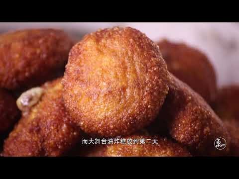 二更 |他在沈阳无人不知，就凭一手油炸糕麻花绝技