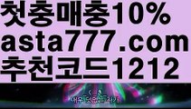 【파워볼분포도】[[✔첫충,매충10%✔]]❌동행복권파워볼【asta777.com 추천인1212】동행복권파워볼✅ 파워볼 ౯파워볼예측 ❎파워볼사다리  ౯파워볼필승법౯ 동행복권파워볼✅ 파워볼예측프로그램 ❎파워볼알고리즘 ✳파워볼대여 ౯파워볼하는법౯ 파워볼구간❇❌【파워볼분포도】[[✔첫충,매충10%✔]]