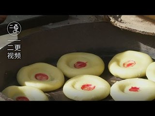 陕北这个100多年土炉烙制的小吃，竟被好多明星盯上了 | 二更